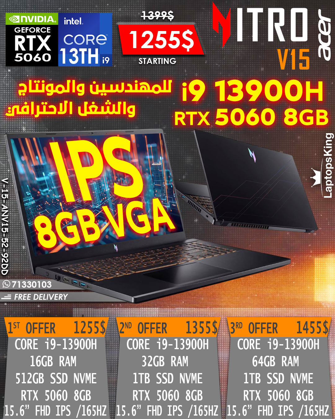 ACER NITRO 5 V-15-ANV15-52-92DD CORE i9-13900H RTX 5060 165HZ 15.6” FHD IPS GAMING LAPTOP (BRAND NEW)