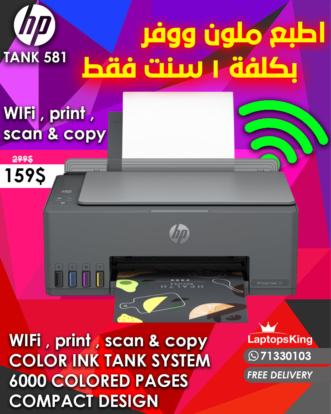 HP TANK 581 | Color Printing | 3in1 Wireless Tank Printer (BRAND NEW)