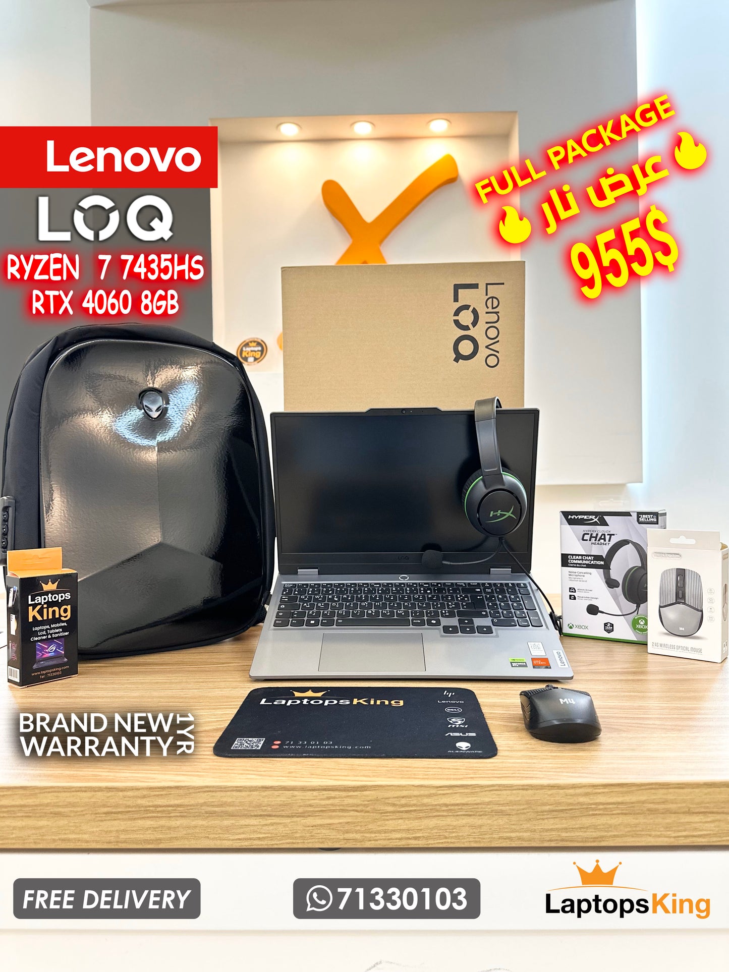 LENOVO LOQ 15ARP9-83JC0000US RYZEN 7-7435HS RTX 4060 144HZ 15.6" FULL PACKAGE (BRAND NEW)