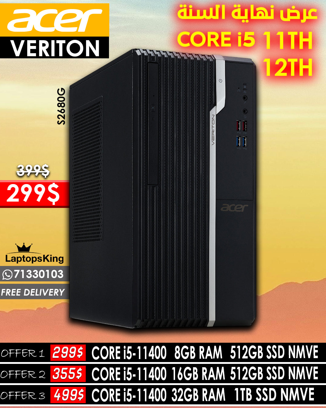 ACER VERITON S2680G CORE i5 11TH GEN 12TH DESKTOP COMPUTERS (OPEN 