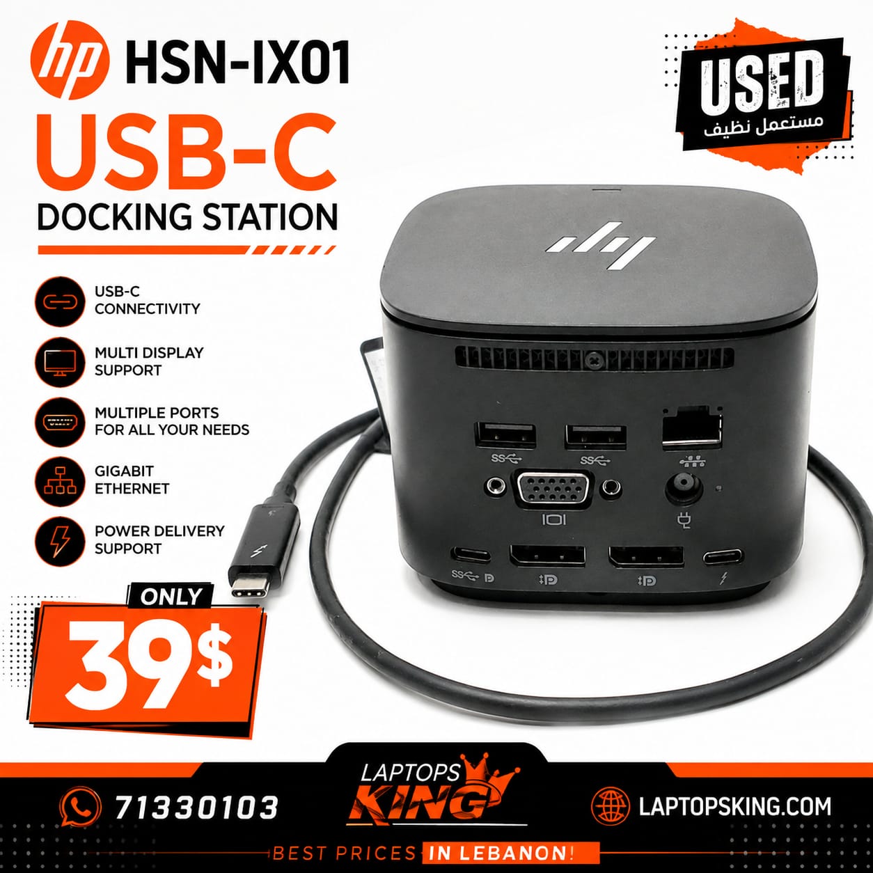 HP HSN-IX01 USB-C Docking Station (Used)