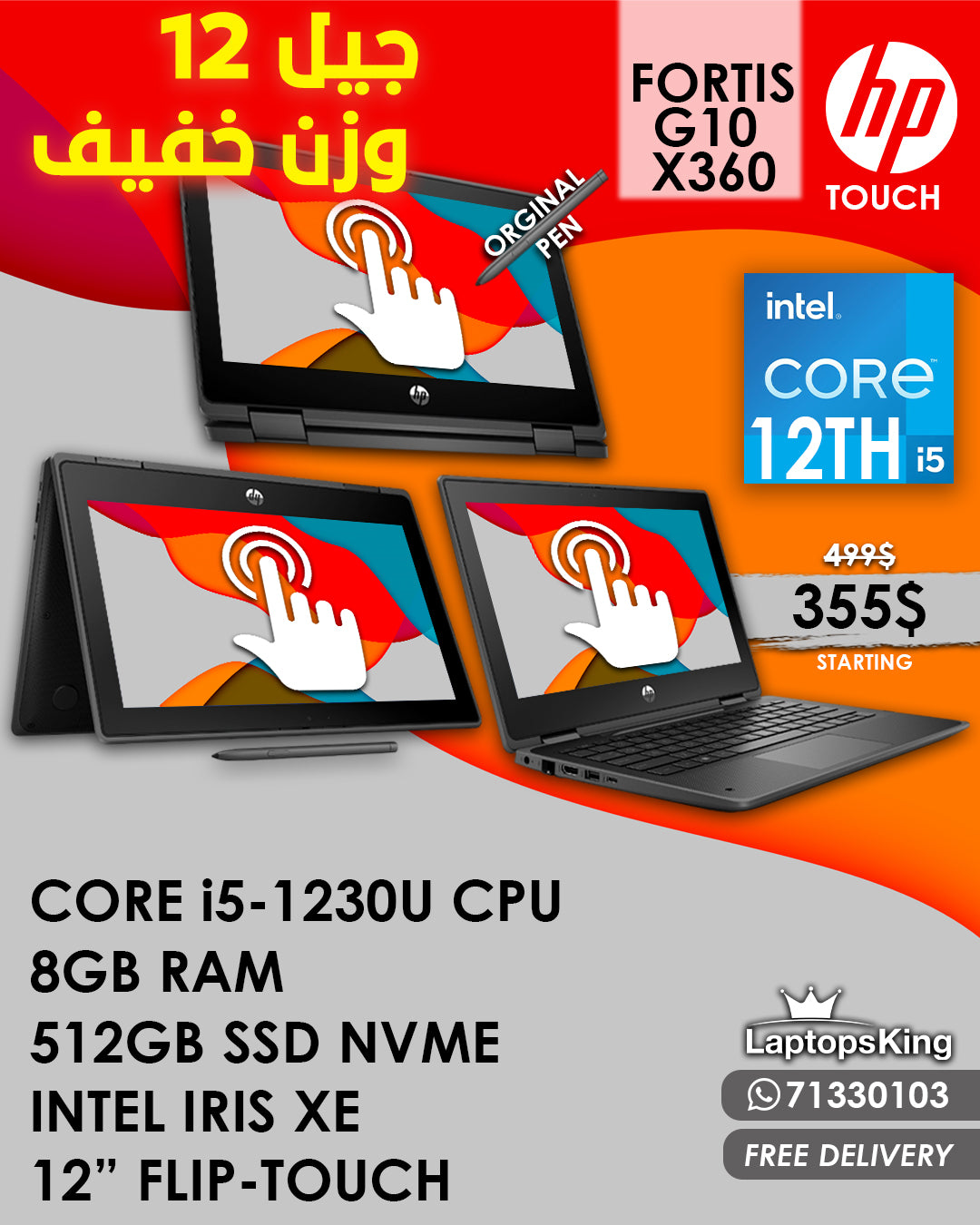 HP FORTIS G10 X360 2IN1 CORE i5-12TH 12" FLIP-TOUCH SCREEN LAPTOP (NEW OB 1YR WARRANTY)