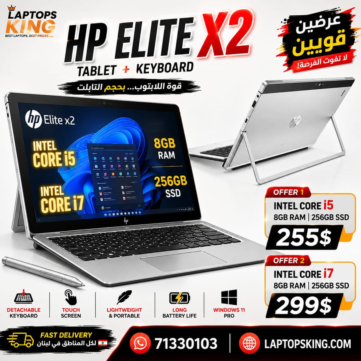 HP Elite X2 Core i5/i7 8GB RAM Touch 2-in-1 Laptop (Used)