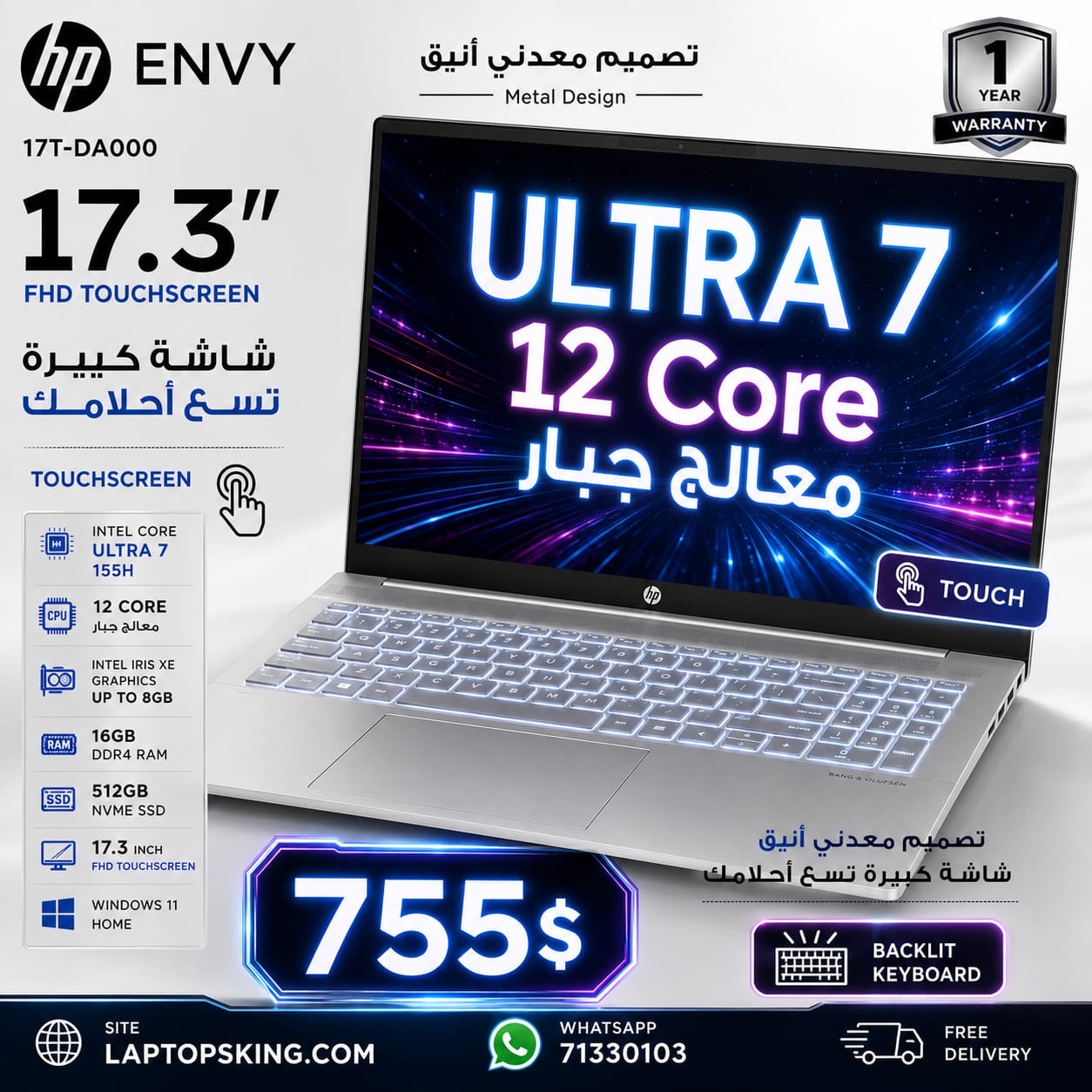 HP Envy 17t-da000 Core Ultra 7 16GB RAM 512GB SSD FHD Touch Laptop 17.3" (New)
