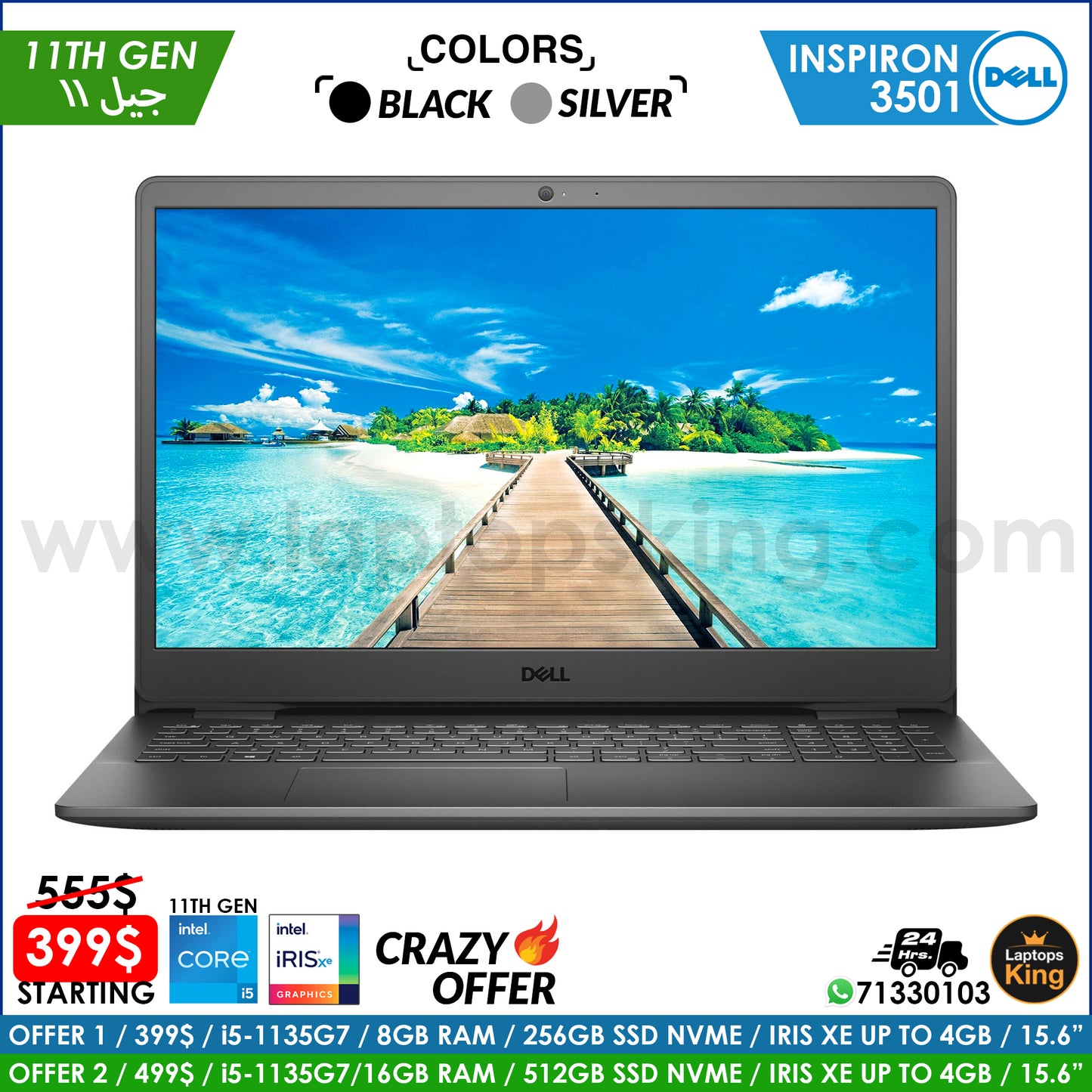 Dell Inspiron 3501 Core i5-1135G7 VGA Iris Xe Laptop Offers (New OB)