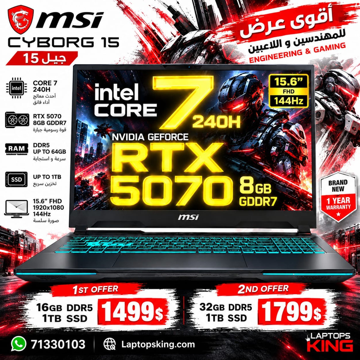MSI Cyborg 15 Gaming Laptop Intel Core 7 240H NVIDIA GeForce RTX 5070 8GB GDDR7 15.6" FHD 144Hz (New)