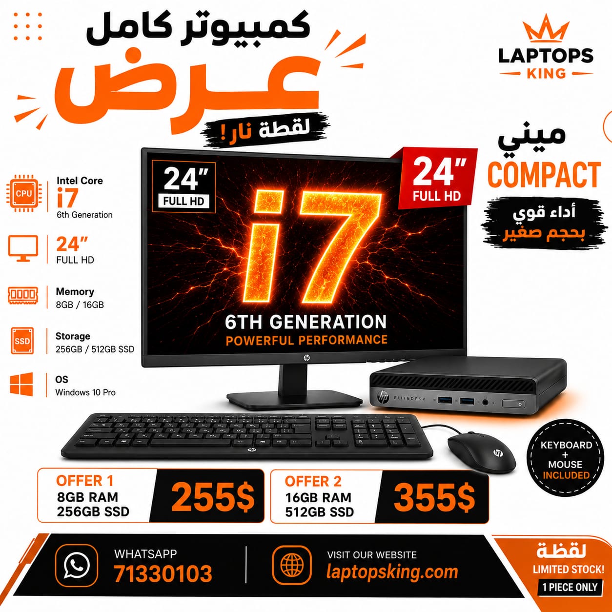 HP EliteDesk Mini Desktop PC Setup Intel Core i7 6th Gen 24" Full HD Monitor Keyboard & Mouse Bundle (New OB)