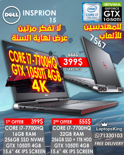 DELL INSPIRON 15 7567 CORE i7-7700HQ GTX 1050 Ti 15.6" 4K GAMING EDITION LAPTOP (OPEN BOX WITH WARRANTY)