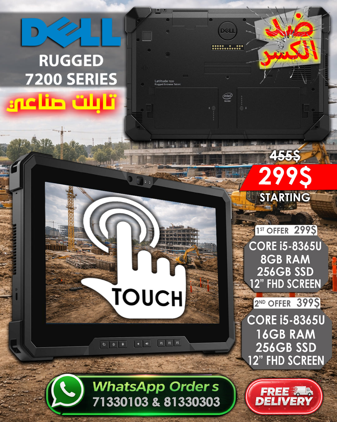 Dell Rugged 7200 Intel Core i5-8365U 12" FHD Touchscreen Tablet (Open Box)