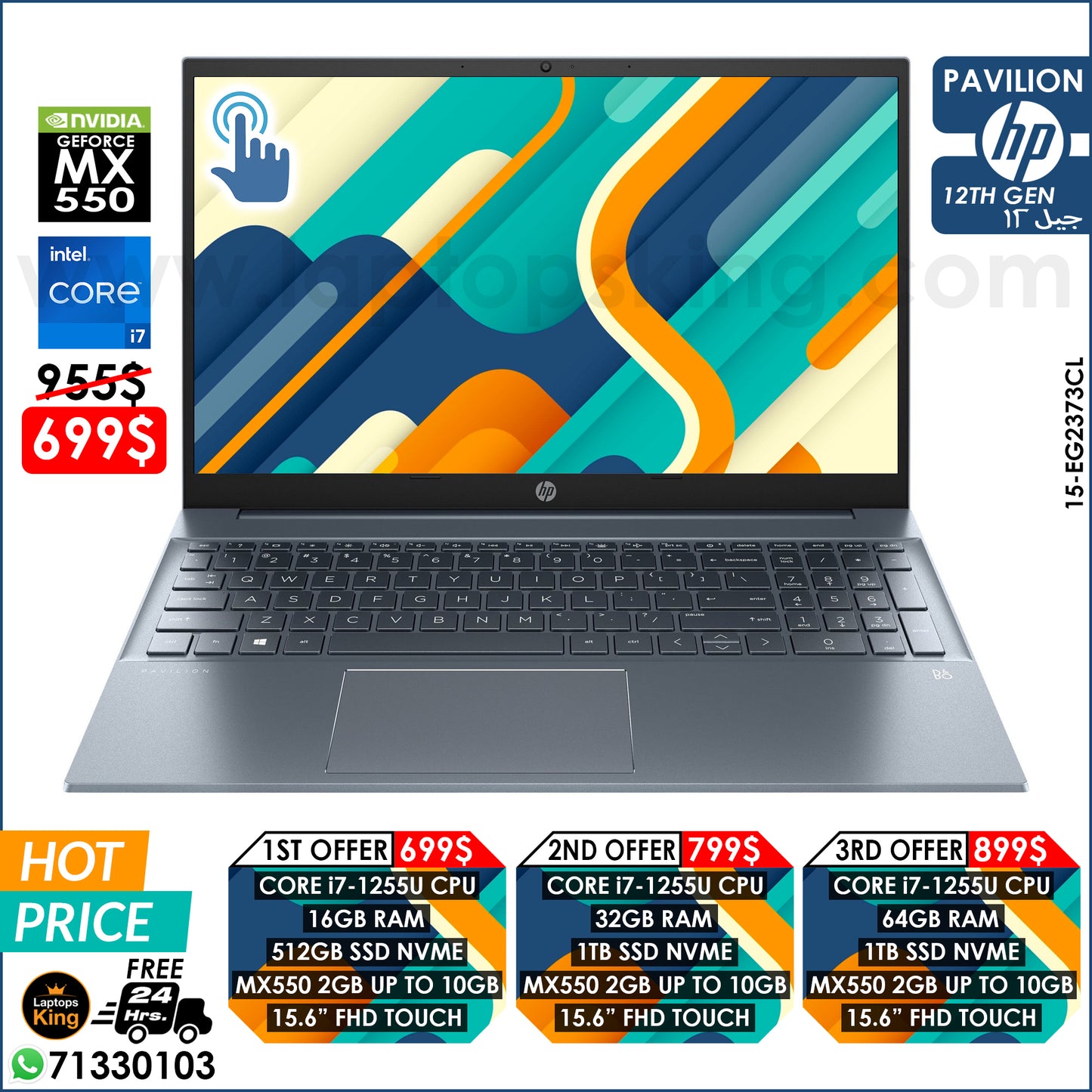 Hp Pavilion 15-EG2373CL Core i7-1255u Geforce Mx550 Touch Laptop Offers (New OB)