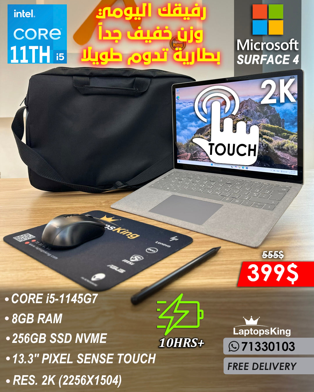 Microsoft Surface 4 Core i5-1145G7 13.3" 2K Pixel Sense Touch Laptop (OPEN BOX)