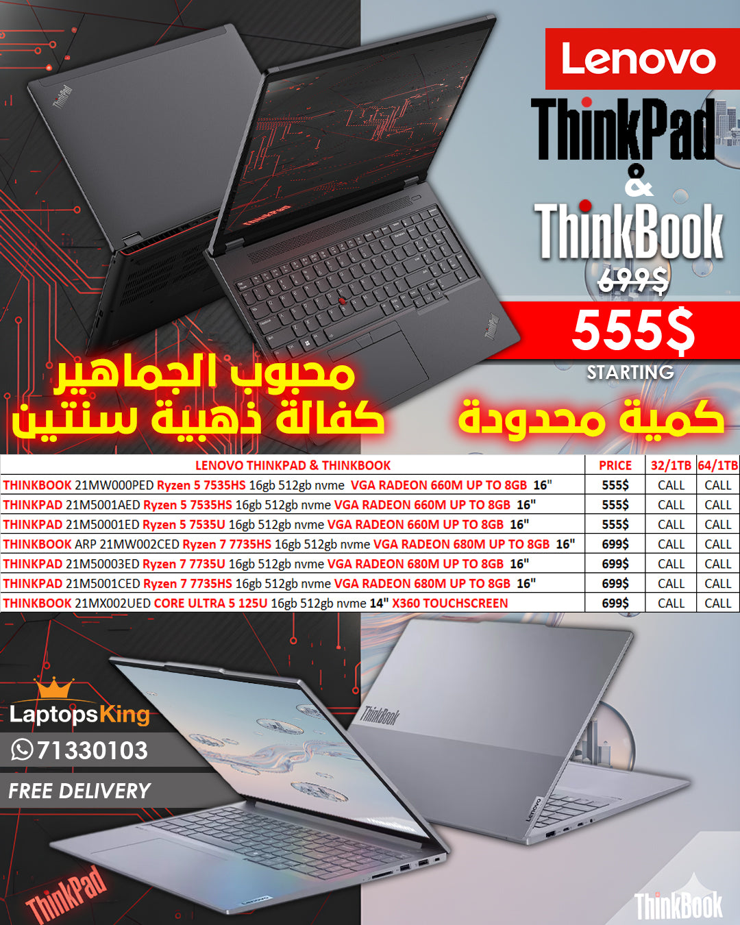 LENOVO THINKPAD & THINKBOOK LAPTOPS COLLECTION (BRAND NEW 2YRS WARRANTY)