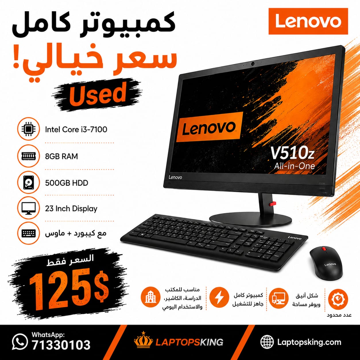 Lenovo V510Z All-in-One Desktop Core i3 7th Gen 8GB 500GB 23-inch (Used)