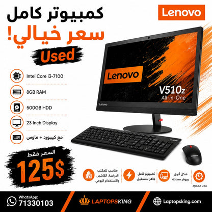 Lenovo V510Z All-in-One Desktop Core i3 7th Gen 8GB 500GB 23-inch (Used)