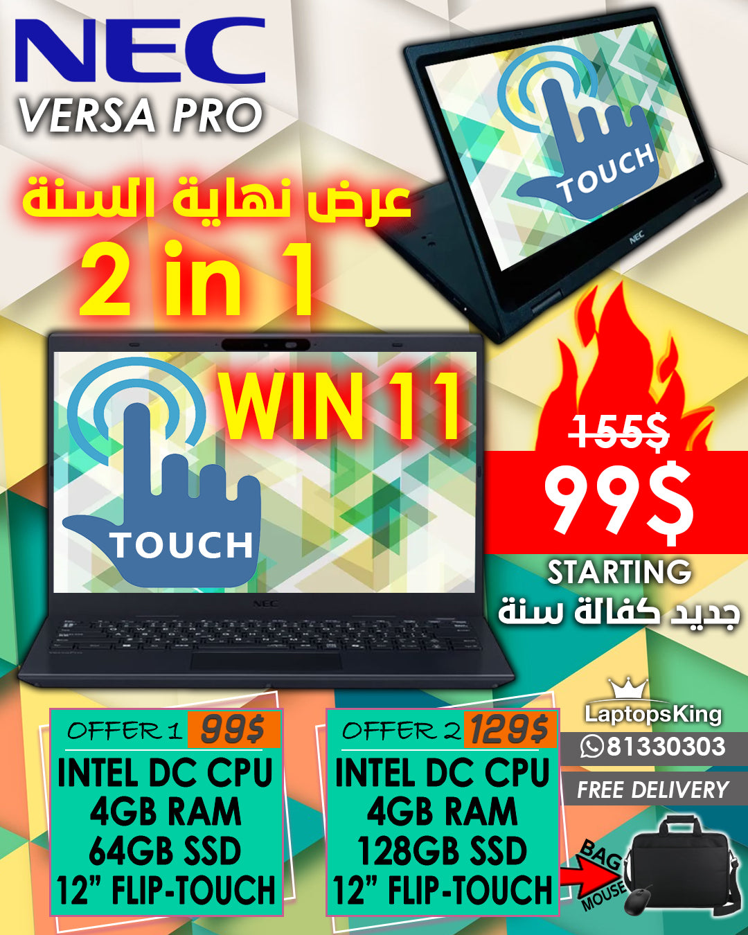 NEC VersaPro X360 Intel DC 12" Flip Touchscreen Laptop (New)