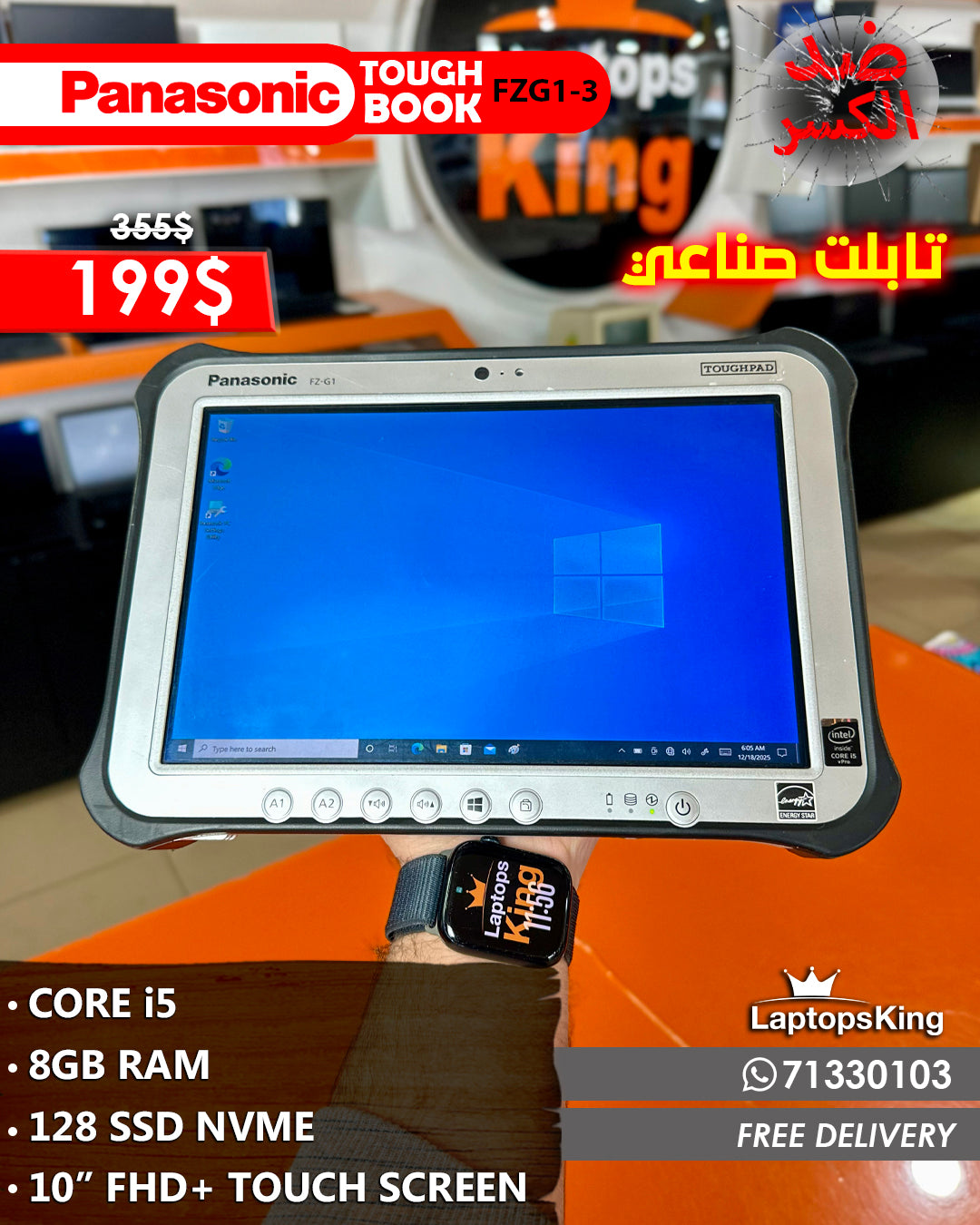 PANASONIC TOUGHBOOK FZG1-3 CORE i5 10” FHD+ TOUCHSCREEN TABLET (USED VERY CLEAN)