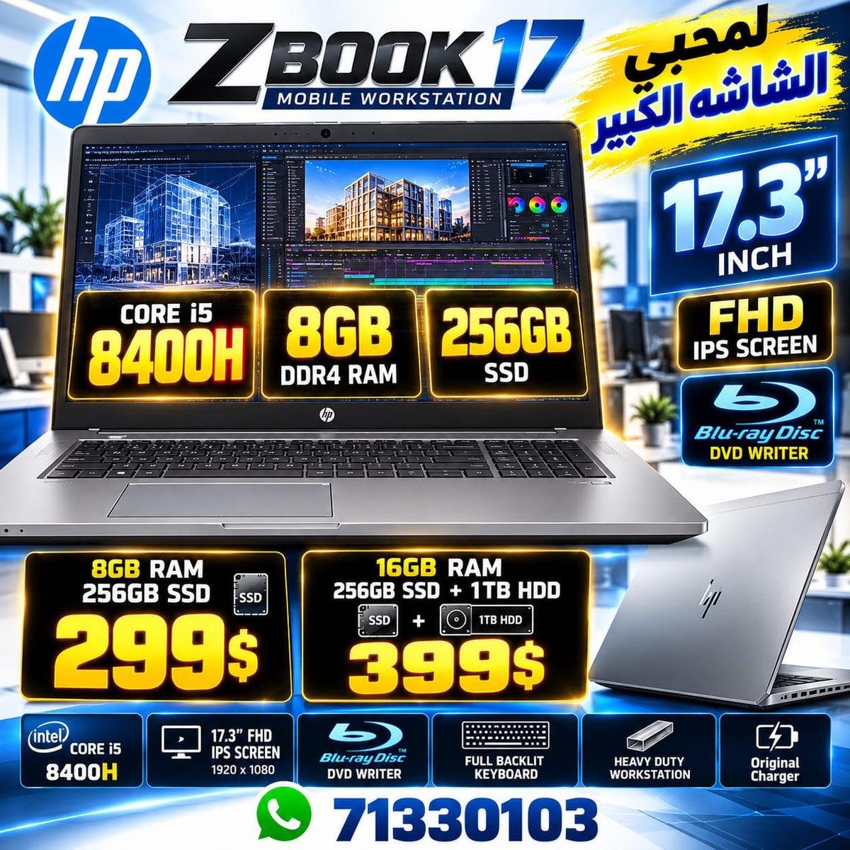HP ZBook 17 Mobile Workstation 17.3 FHD IPS Intel Core i5 8400H Configurable RAM Storage Laptop (Open Box)