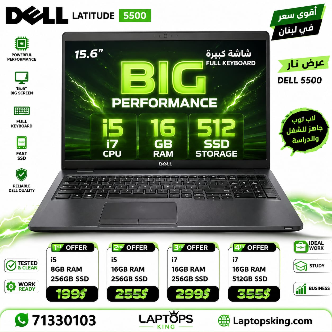 Dell Latitude 5500 15.6" Business Laptop Core i5 / i7 (Used)