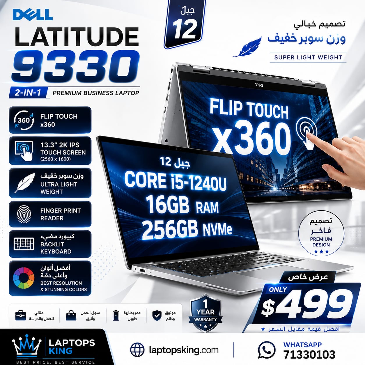 Dell Latitude 9330 Core i5 16GB RAM 256GB SSD 2K Touch 2-in-1 Laptop 13.3" (New)