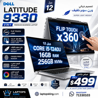 Dell Latitude 9330 Core i5 16GB RAM 256GB SSD 2K Touch 2-in-1 Laptop 13.3" (New)