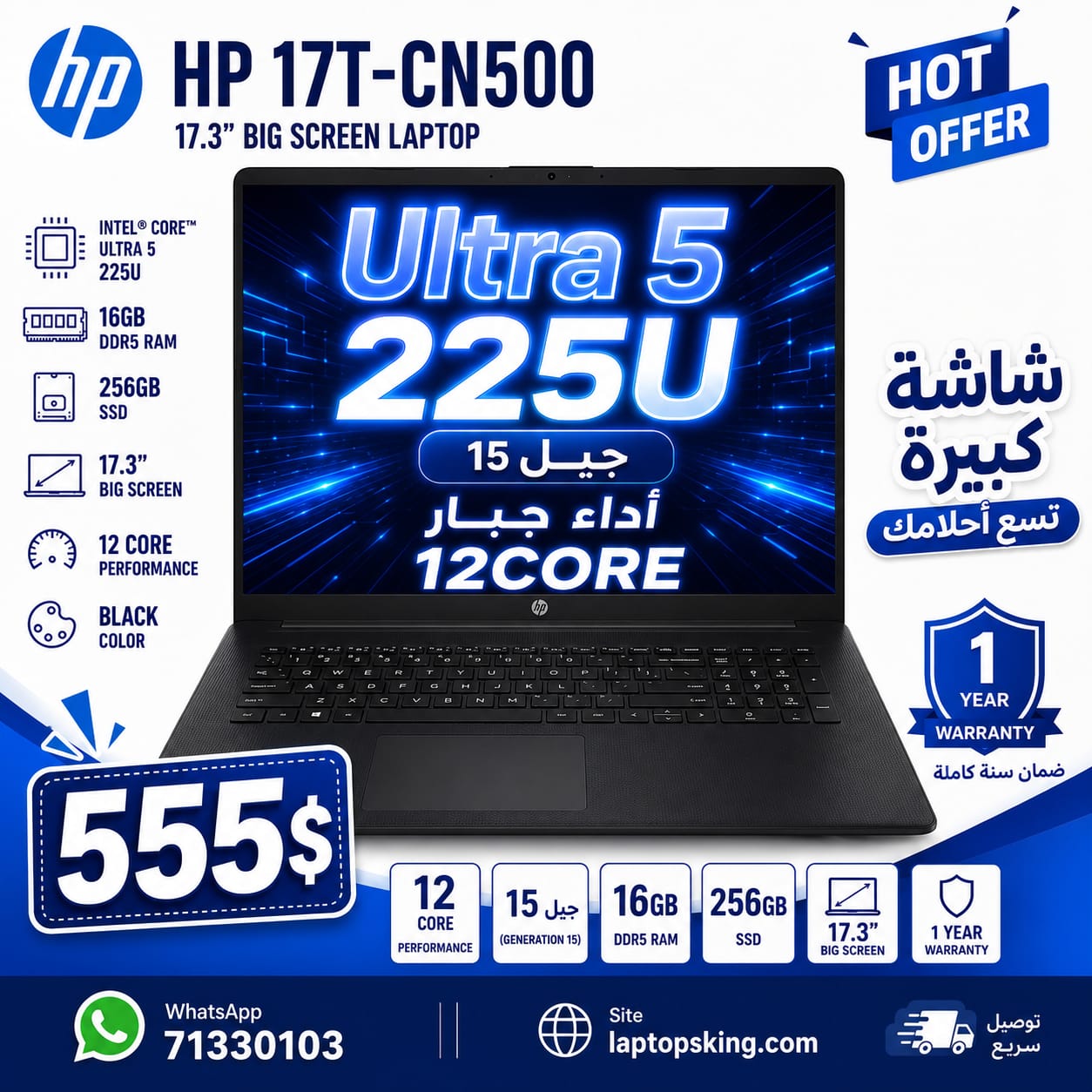 HP 17T-CN500 Core Ultra 5 16GB RAM 256GB SSD Laptop 17.3" (New)