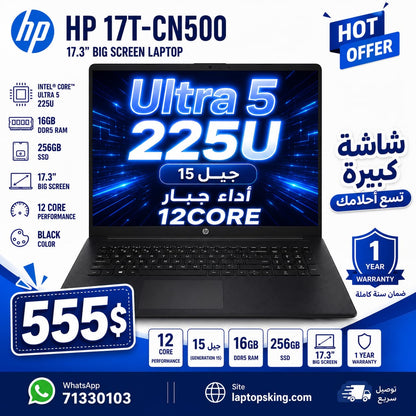 HP 17T-CN500 Core Ultra 5 16GB RAM 256GB SSD Laptop 17.3" (New)