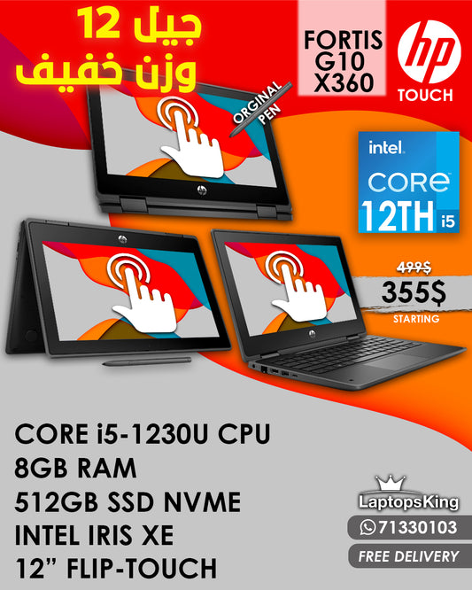 HP FORTIS G10 X360 2IN1 CORE i5-12TH 12" FLIP-TOUCH SCREEN LAPTOP (NEW OB 1YR WARRANTY)