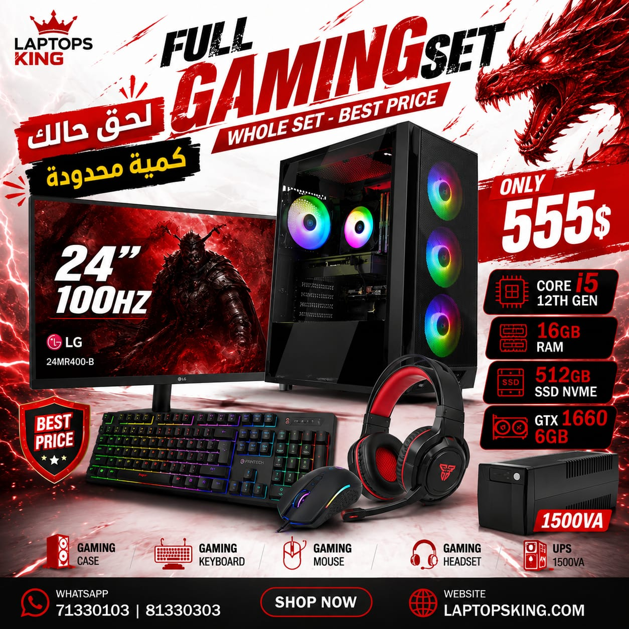 Full Gaming Desktop Set Core i5 12th Gen GTX 1660 6GB with LG 100Hz Monitor 24"