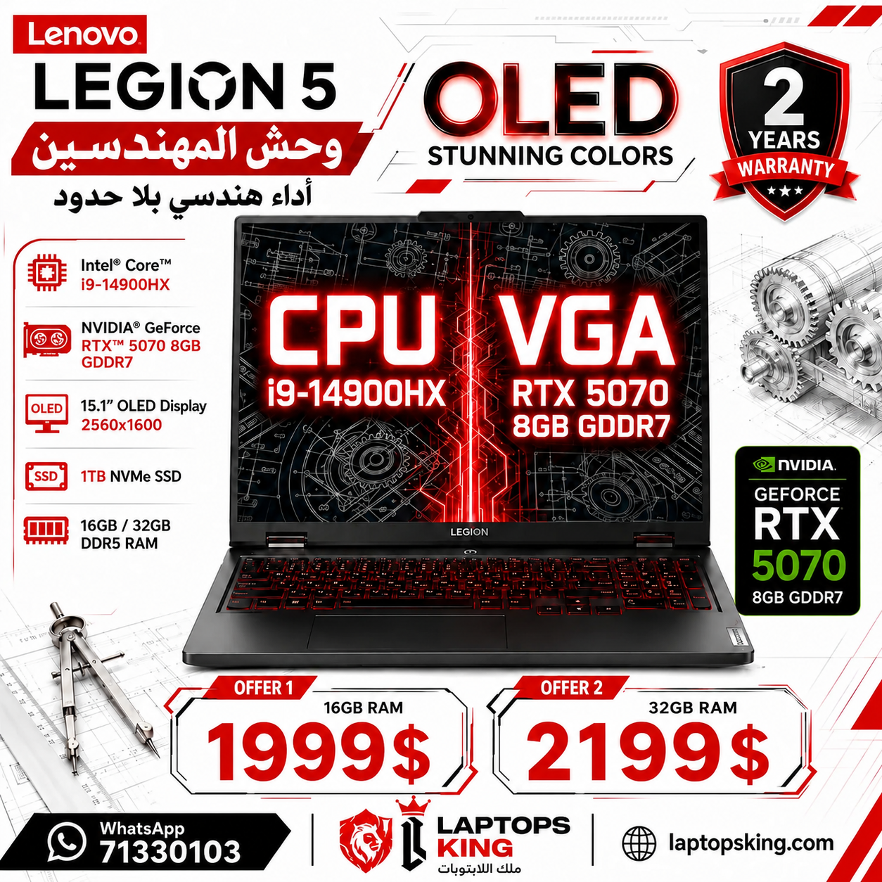 Lenovo Legion 5i 15IRX10 Gaming Laptop i9-14900HX RTX 5070 15.1-inch OLED (New)
