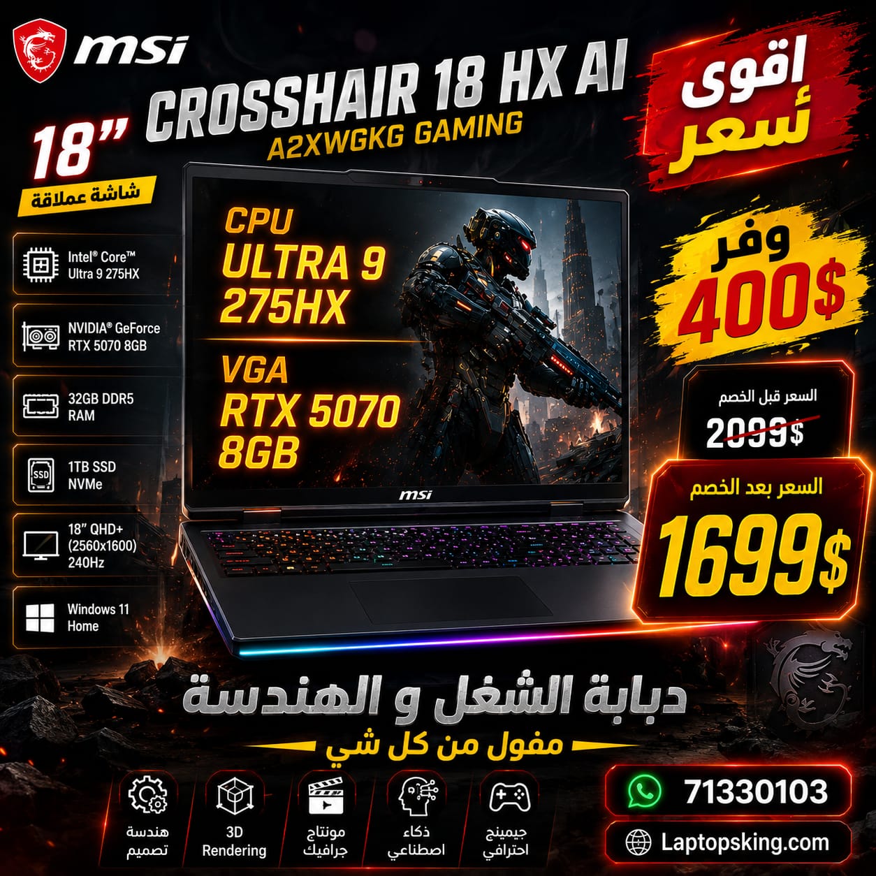 MSI Crosshair Gaming Laptop 18 HX AI A2XWGKG Intel Core Ultra 9 275HX RTX 5070 8GB 32GB RAM 1TB SSD 18" QHD+ 240Hz (New OB)