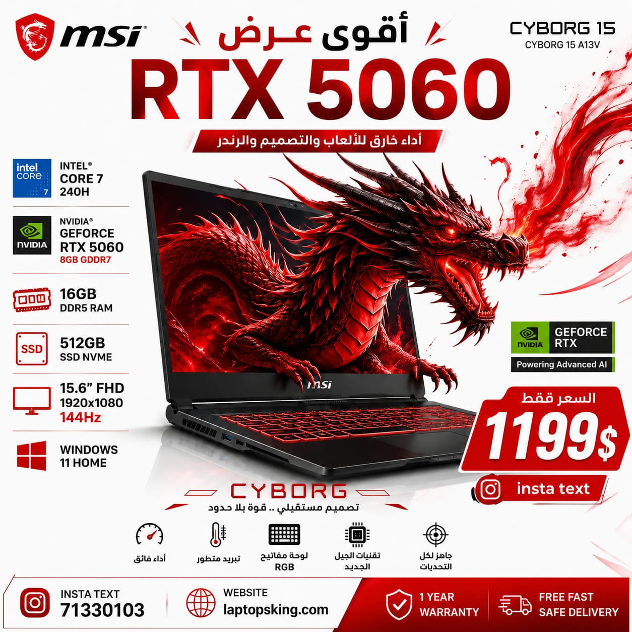 MSI Cyborg 15 A13V Gaming Laptop Intel Core 7 240H 16GB 512GB 15.6-inch RTX 5060 144Hz (New)