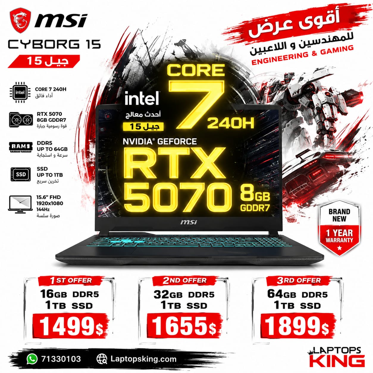 MSI Cyborg 15 Gaming Laptop Intel Core 7 240H NVIDIA GeForce RTX 5070 8GB GDDR7 15.6" FHD 144Hz (New)